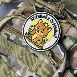 Parche bordado de gato bonito para ropa, insignias de moral táctica, parches con gancho, pegatinas para mochila