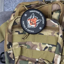 Parche táctico con estampado de zorro para ropa, insignia de moral militar, parches con gancho, pegatinas para mochila, brazalete
