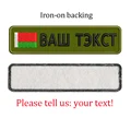 Belarus-Iron on