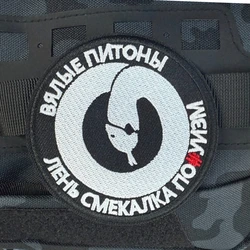 Parche bordado "PITONS BLANCO", parche táctico militar ruso, insignia de moral Animal de serpiente circular, parche de gancho y bucle para mochila