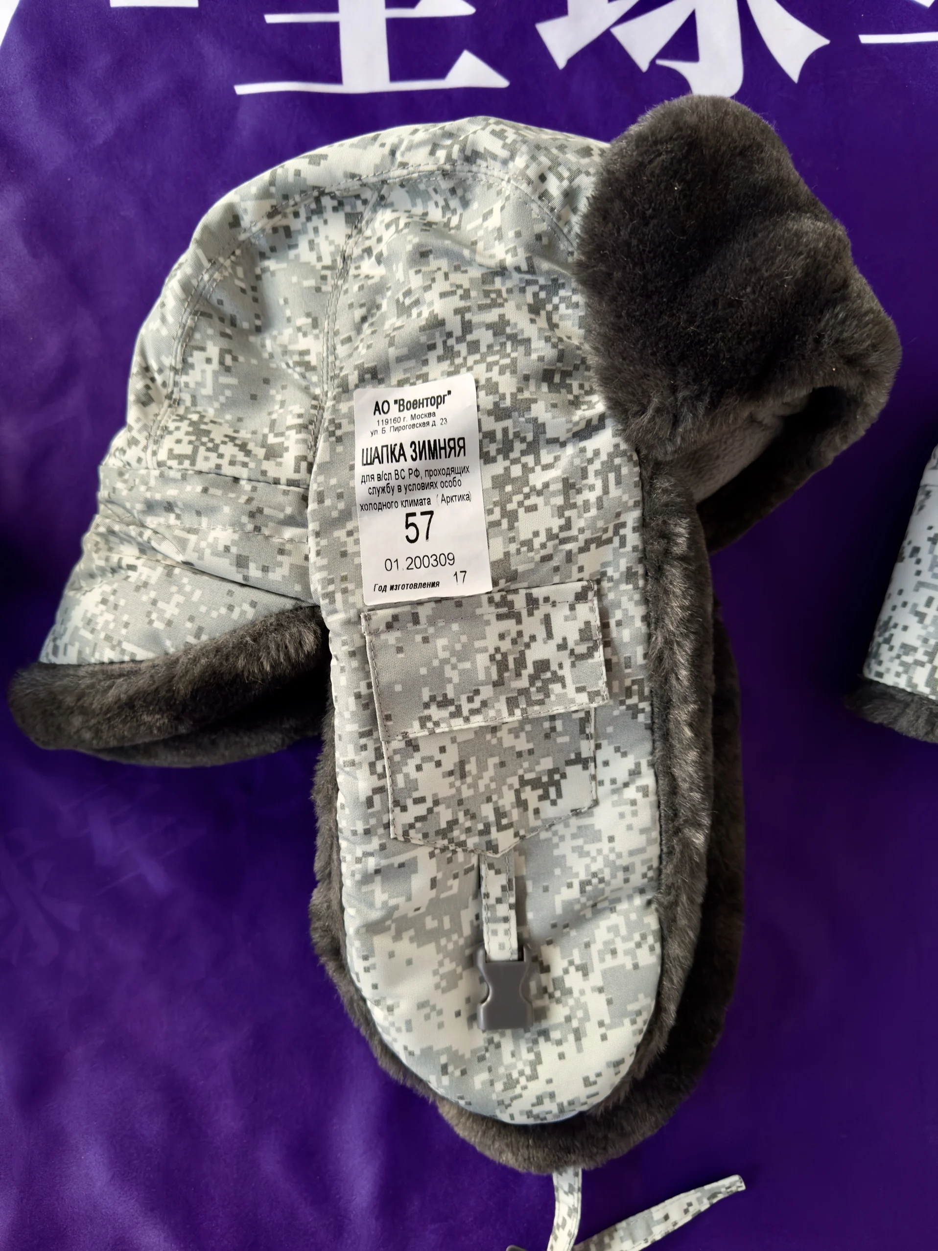 Russian Original EMP Polar Camouflage Winter Warm Woolen Hat - imagen 3