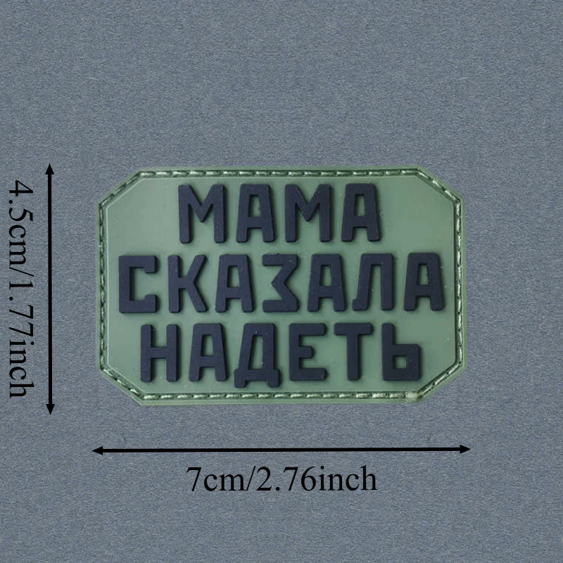 Mamá dijo parche de PVC 3D texto militar parches de gancho y bucle para ropa insignia de moral táctica mochila pegatinas decorativas brazalete - imagen 3