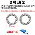 29MM x2PCS