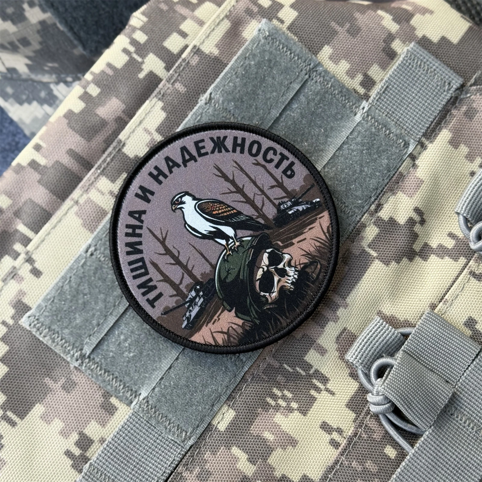 Parche de esqueleto Chevron "Silence and Reliability", insignia de moral impresa, parches militares tácticos con gancho para pegatinas de ropa