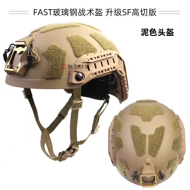 Casco táctico SF FAST 2D – Riel de corte alto y visor ajustable - imagen 2