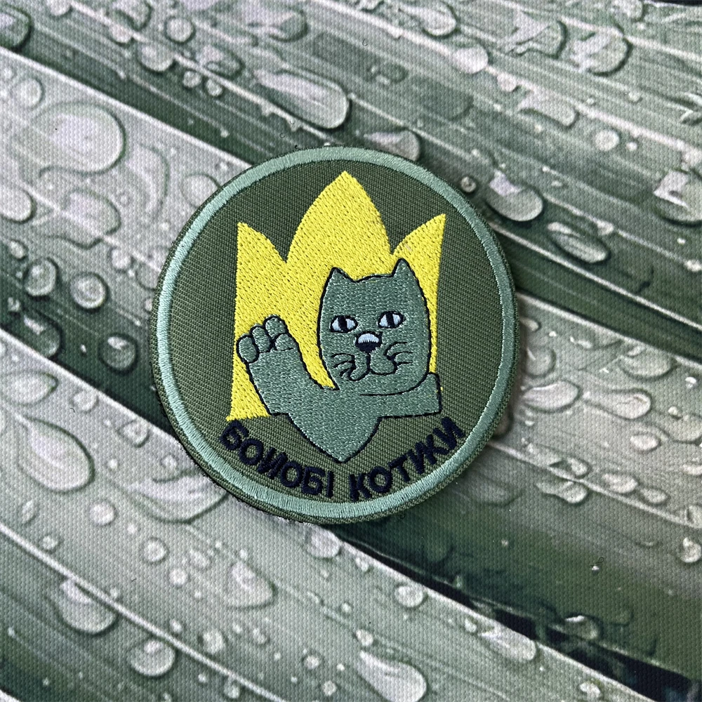 Insignia de moral de gato de batalla de Ucrania, parches de gancho y bucle bordados, pegatina para mochila táctica - imagen 2