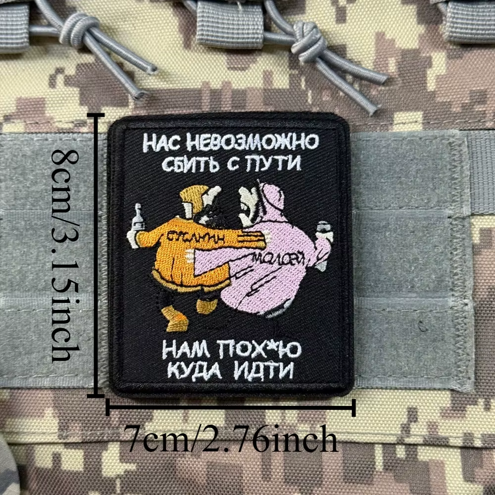Parche táctico moral ruso bordado con gancho y bucle para MOLLE - imagen 2