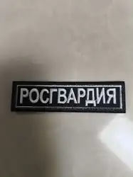 Parche táctico bordado con velcro identificación militar ruso