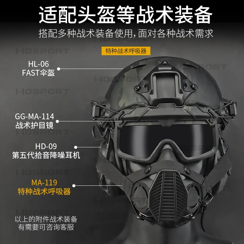 WoSporT Accesorio especial para respirador táctico Durable y fácil de usar Modo dual - imagen 5