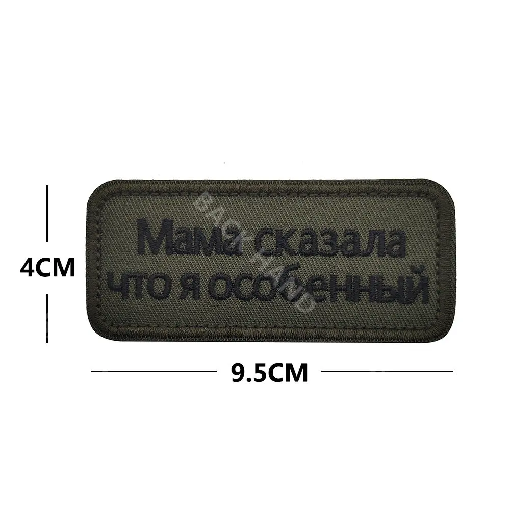 Parches mágicos bordados de tela rusa, insignia de moral con texto ruso AK47, tira de pecho de BABA, insignias militares del Ejército DIY - imagen 2