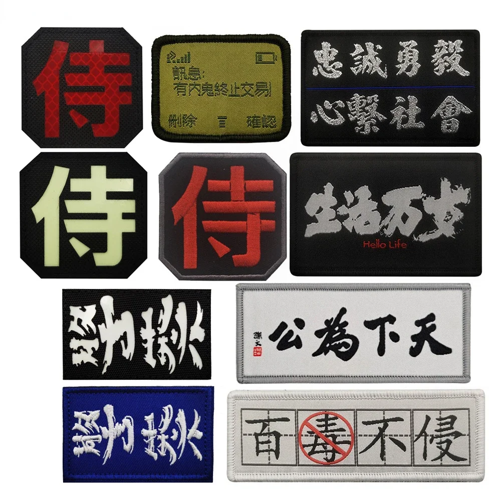 Parche militar reflectante, parches bordados samuráis, emblema de goma de PVC 3D, insignias bordadas de combate con palabras chinas y japonesas - imagen 2
