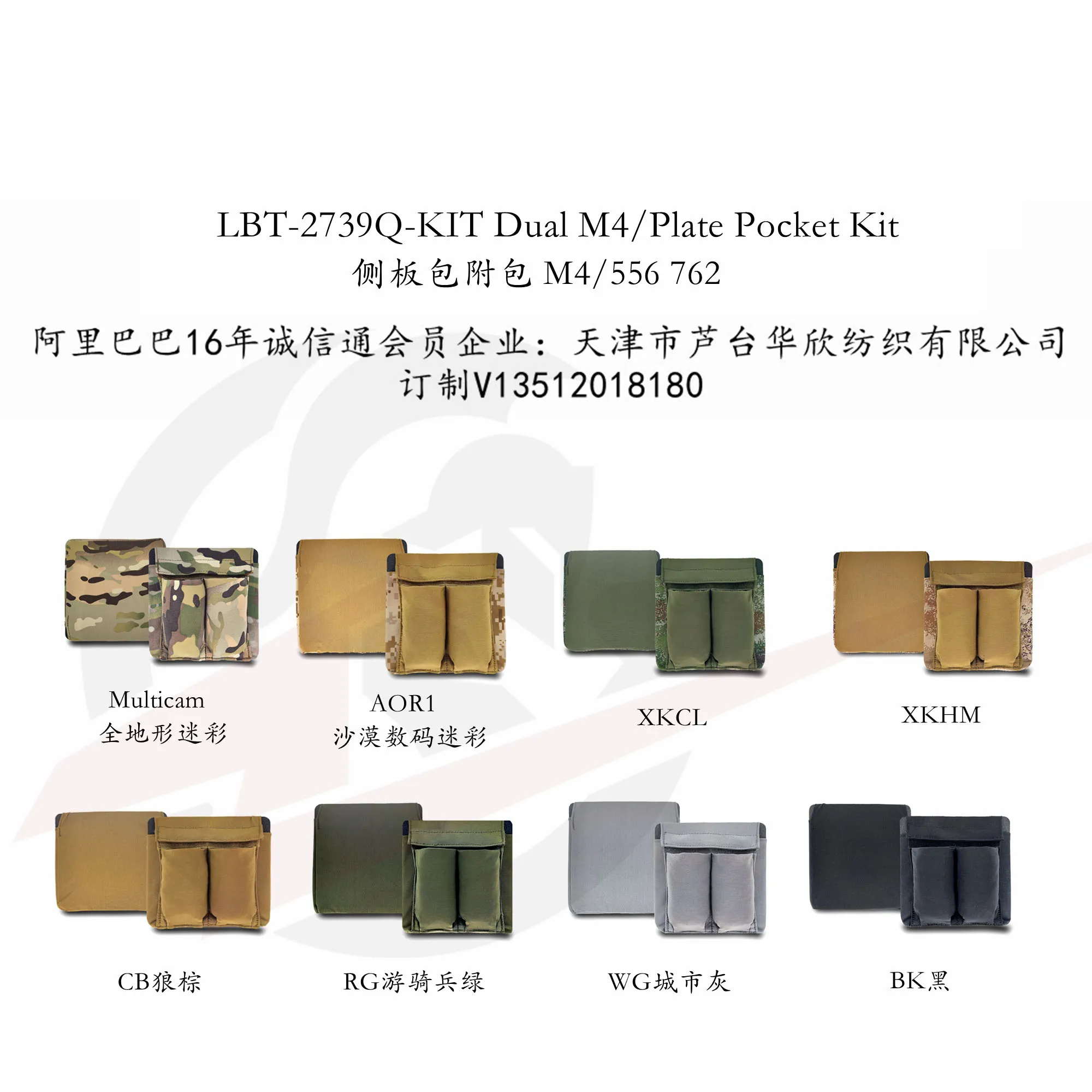 Kit de bolsillo táctico Dual M4/placa, paquete de paneles laterales, placa de bolsa envolvente lateral - imagen 3