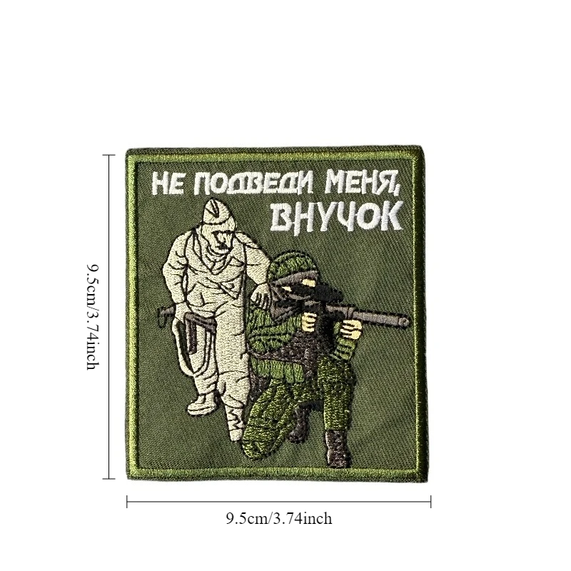 Parche bordado "Don't Let Me Down, nieto", insignia de moral rusa, parches militares tácticos para mochila, apliques de ropa - imagen 5