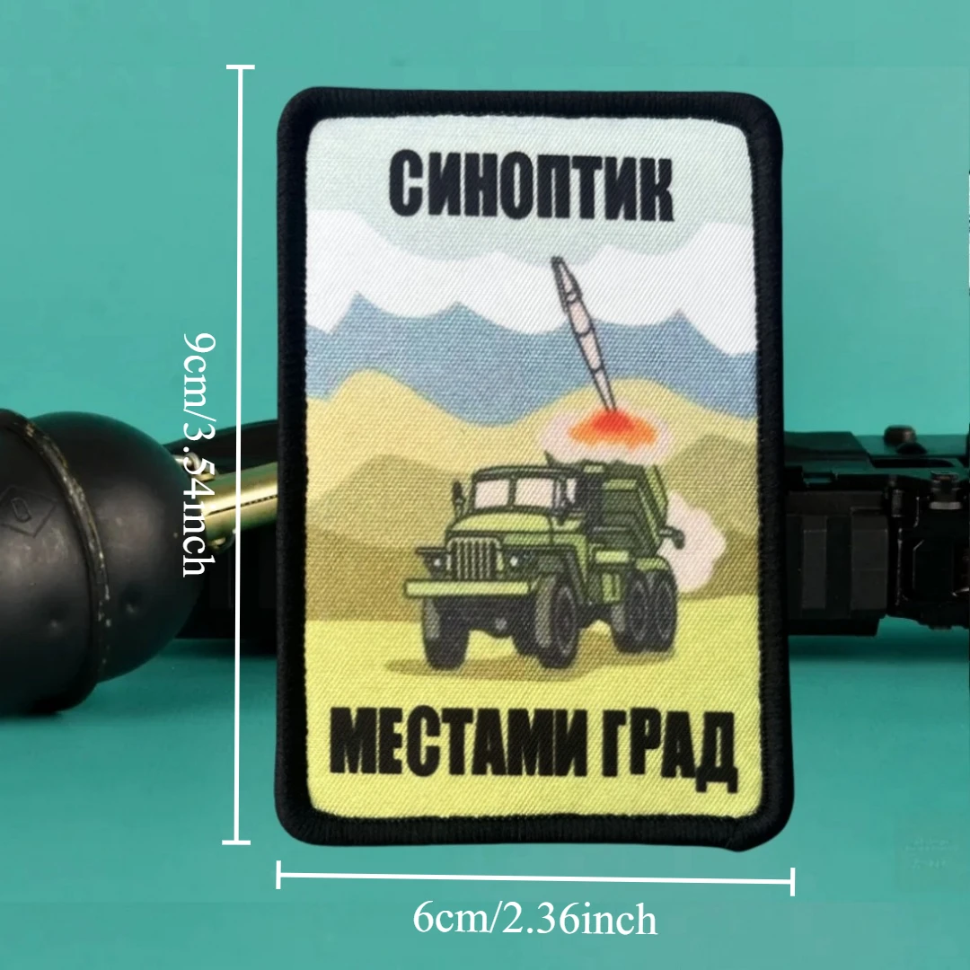 Parche sinóptico para ubicaciones urbanas, insignia de moral táctica, parches de gancho y bucle bordados para ropa, pegatina de equipo militar - imagen 3