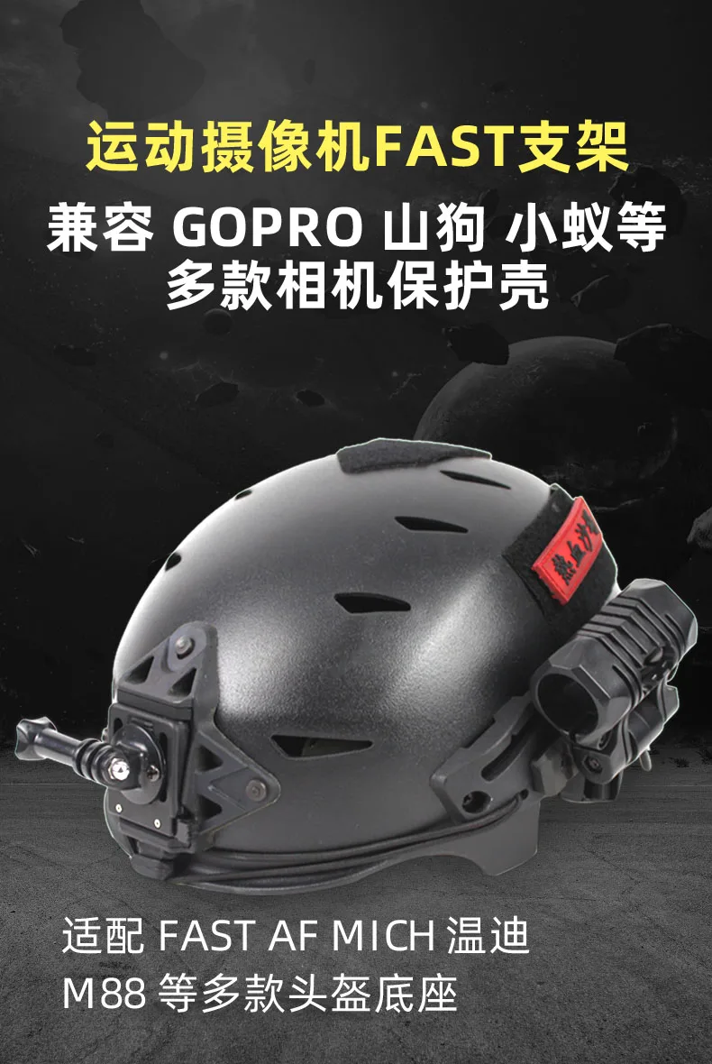 Soporte de secado rápido para casco táctico de sepia, soporte Nvg para exteriores, soporte rápido para cámara deportiva, casco para fanáticos militares - imagen 5