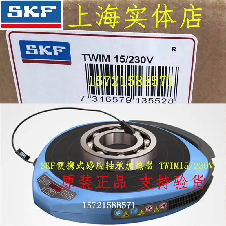 Calentador de rodamiento de inducción portátil TWIM15/230V Calentador de inducción TWIM15K/230V - imagen 5