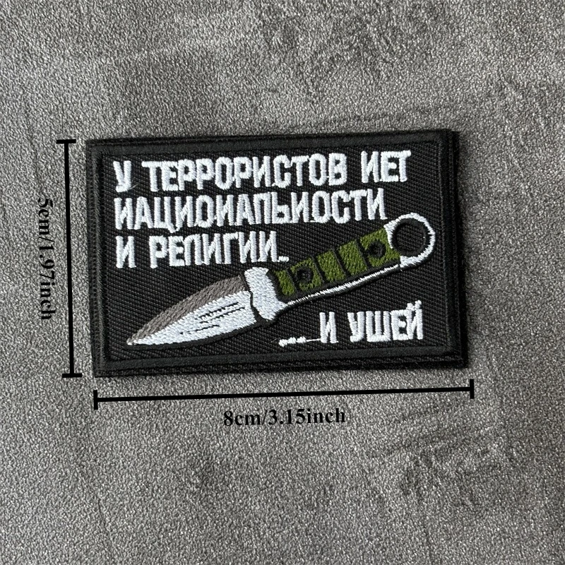 Parche bordado de cuchillo para ropa, insignias de moral táctica, parches militares con gancho, pegatinas para mochila - imagen 5