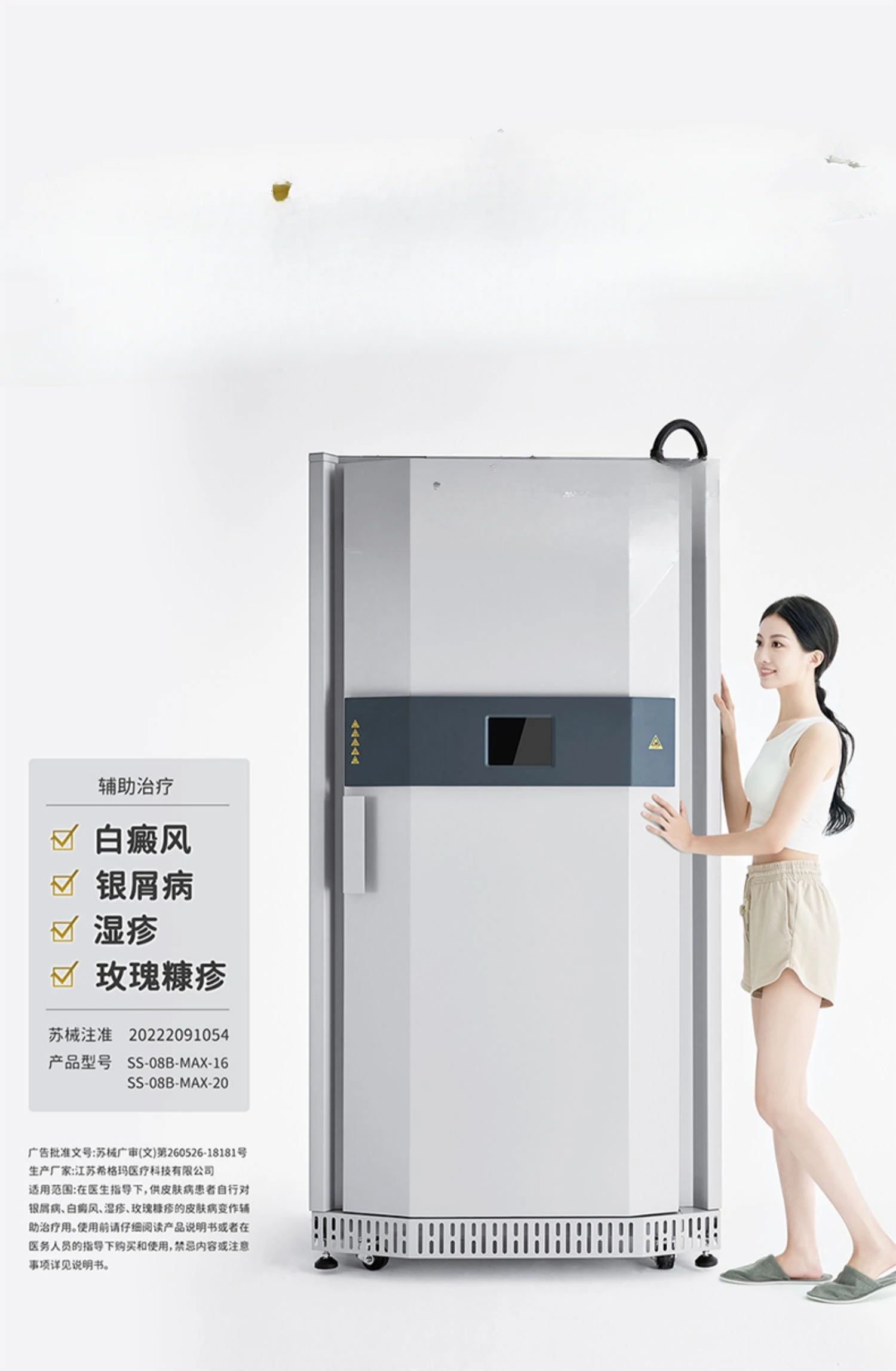 Vitiligo-Instrumento de fototerapia 311, Psoriasis, lámpara ultravioleta UVB No 308, Excimer - imagen 3