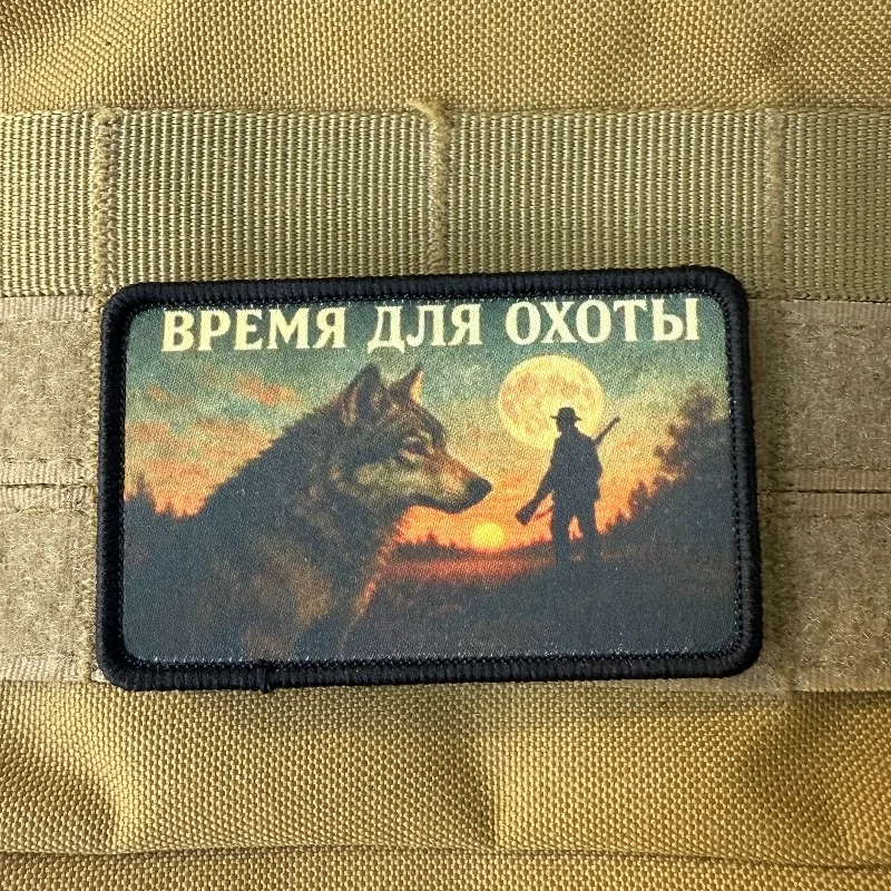 Parche táctico de cazador y lobo, emblema de gancho y bucle impreso, insignia de moral militar, brazalete de combate, pegatinas para mochila