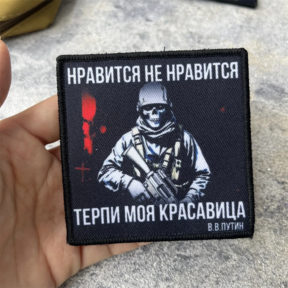 Brazalete de moral de soldado táctico Chevron, parches de gancho y bucle impresos para ropa, mochila, accesorios de decoración, pegatina - imagen 2