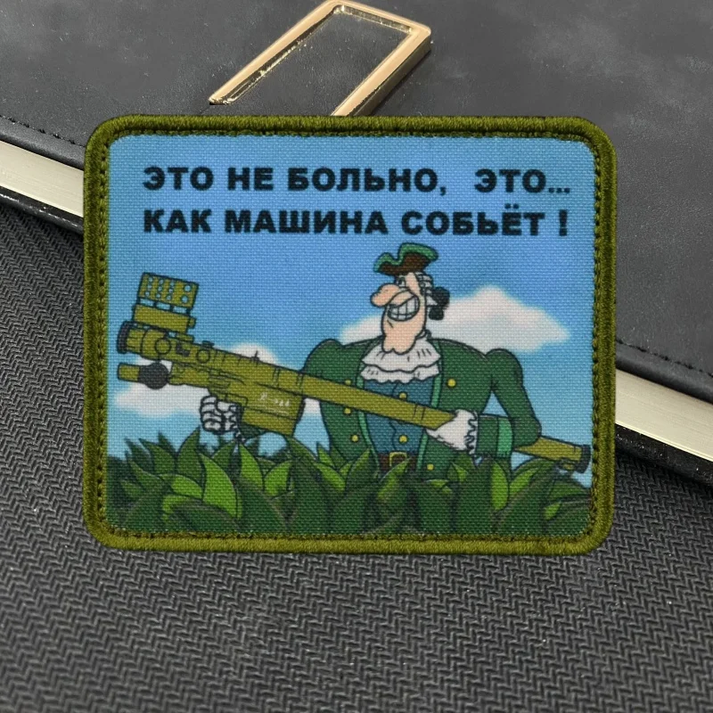 Parche táctico de impresión de gancho y bucle, aguja, insignia de moral, cañón, parches militares, mochila, sombrero, accesorios, pegatinas - imagen 3