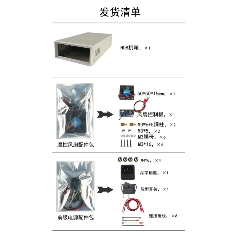 Caja fuente alimentación H08, carcasa sin pieza autoensamblaje alimentación para WZ6008 K1KF - imagen 3
