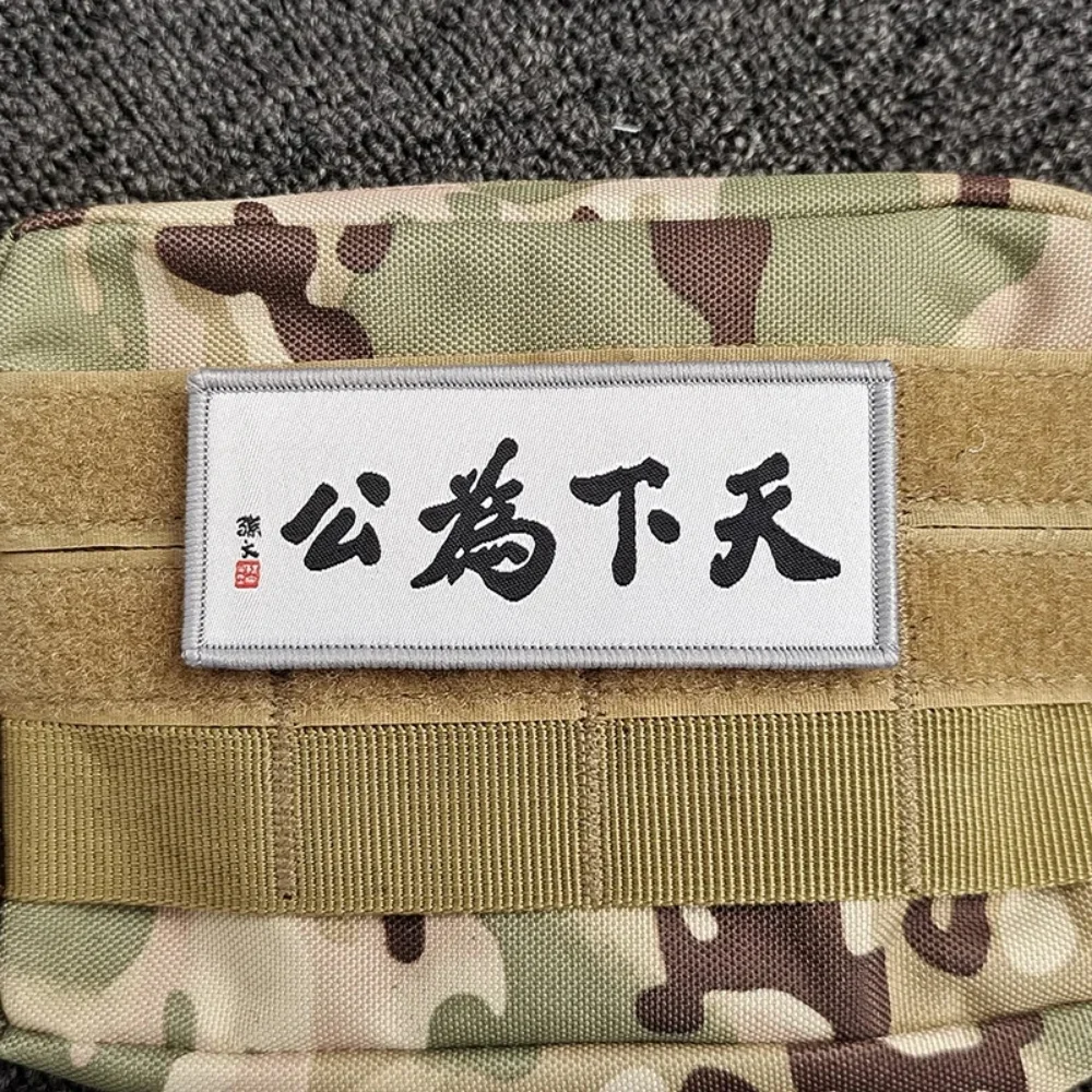 Parche bordado samurái, el mundo es el público, cien venenos, no invada, brazalete de gancho y bucle, logotipo de mochila Kanji - imagen 2