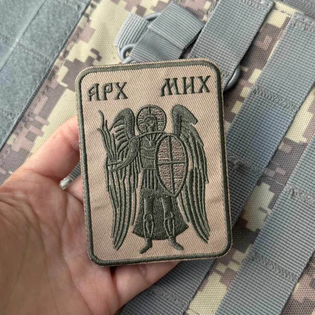 Parche táctico del Arcángel Michael, insignia de moral ortodoxa rusa, parches bordados para ropa, pegatina de mochila personalizada militar