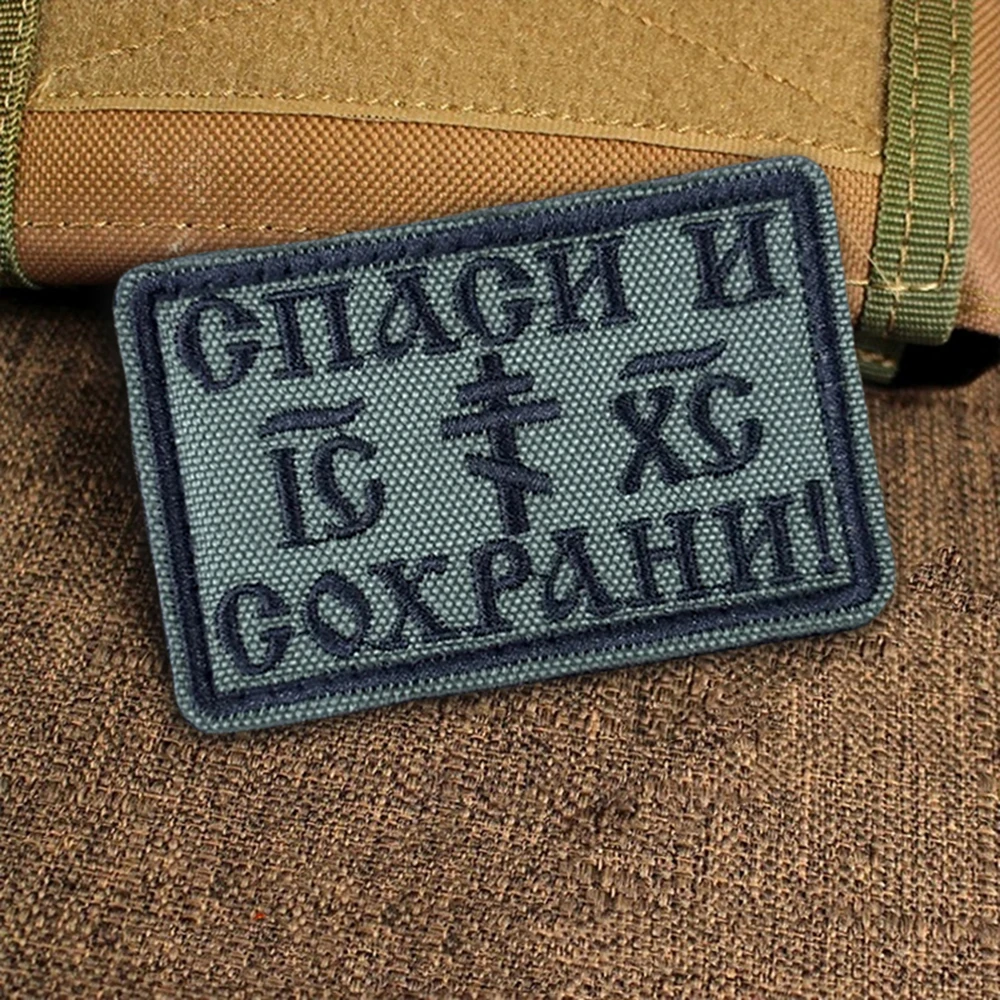 Сeken И С®храни Parches tácticos Chevron Hook & Loop Parche bordado Parche moral militar insignia combate apliques mochila pegatinas - imagen 2