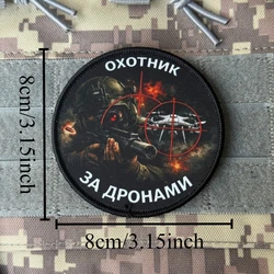Parche táctico militar chevron Drone Hunter con velcro