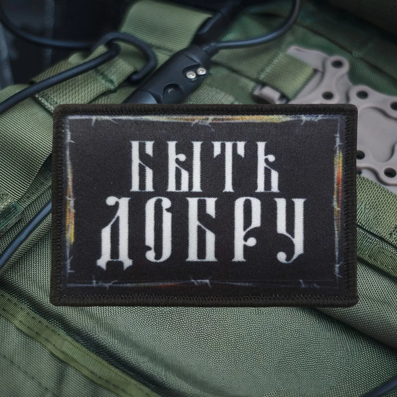 Parche de impresión Be Kind, parche de personaje divertido militar con gancho y bucle, insignia de moral táctica, mochila, parches adhesivos decorativos para ropa - imagen 4