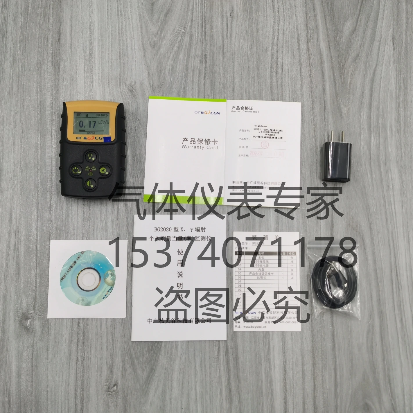 BG2020 Instrumento de alarma de dosis personal Dosímetro personal impermeable y a prueba de polvo - imagen 3