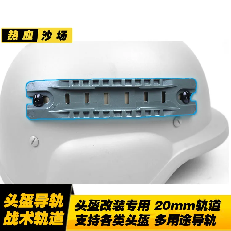 Riel guía de modificación de accesorios para casco Mich M88 Pista de 20 mm - imagen 2