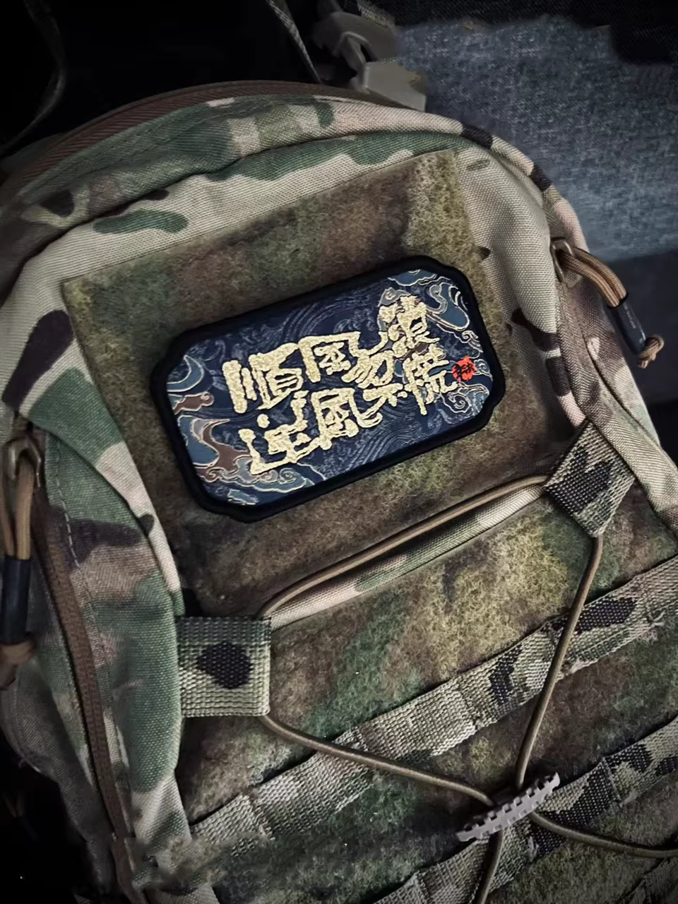 Parche táctico bordado estilo kanji Don't Panic para mochila - imagen 5