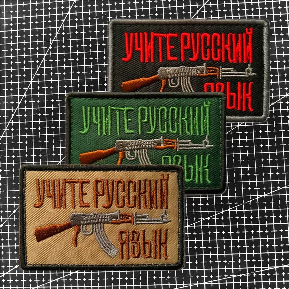 Parche bordado ruso, espada rusa AK47, insignia de moral de póquer, parches de la Unión Soviética, mochila táctica, gancho y bucle para ropa - imagen 3