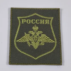 Brazalete bordado del ejército ruso, táctica protectora