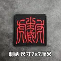 Embroidered patch 6