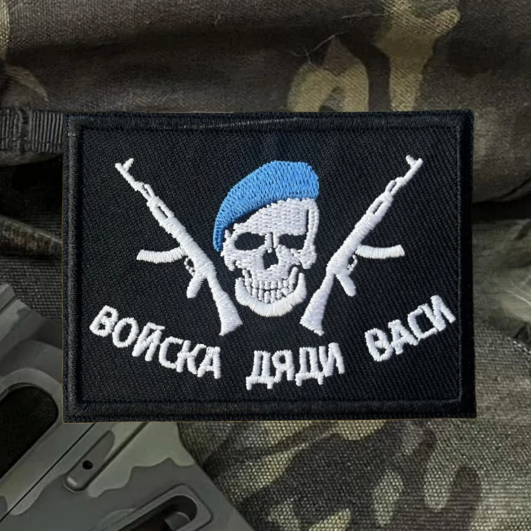 Parches bordados de gancho y bucle del tío Vasi para ropa, insignia de moral táctica VDV, brazalete del ejército militar, pegatina para mochila - imagen 4