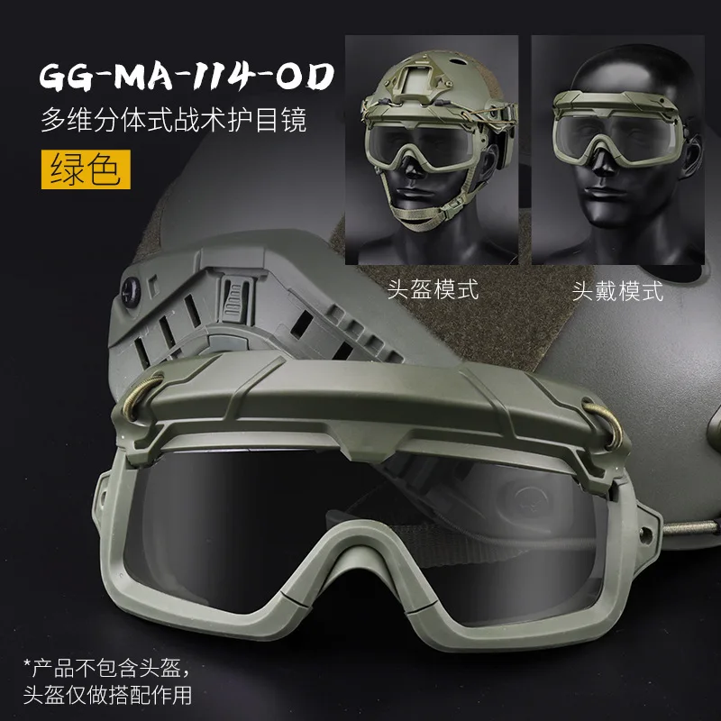 Gafas de seguridad para casco táctico Airsoft con lentes divididas - imagen 3
