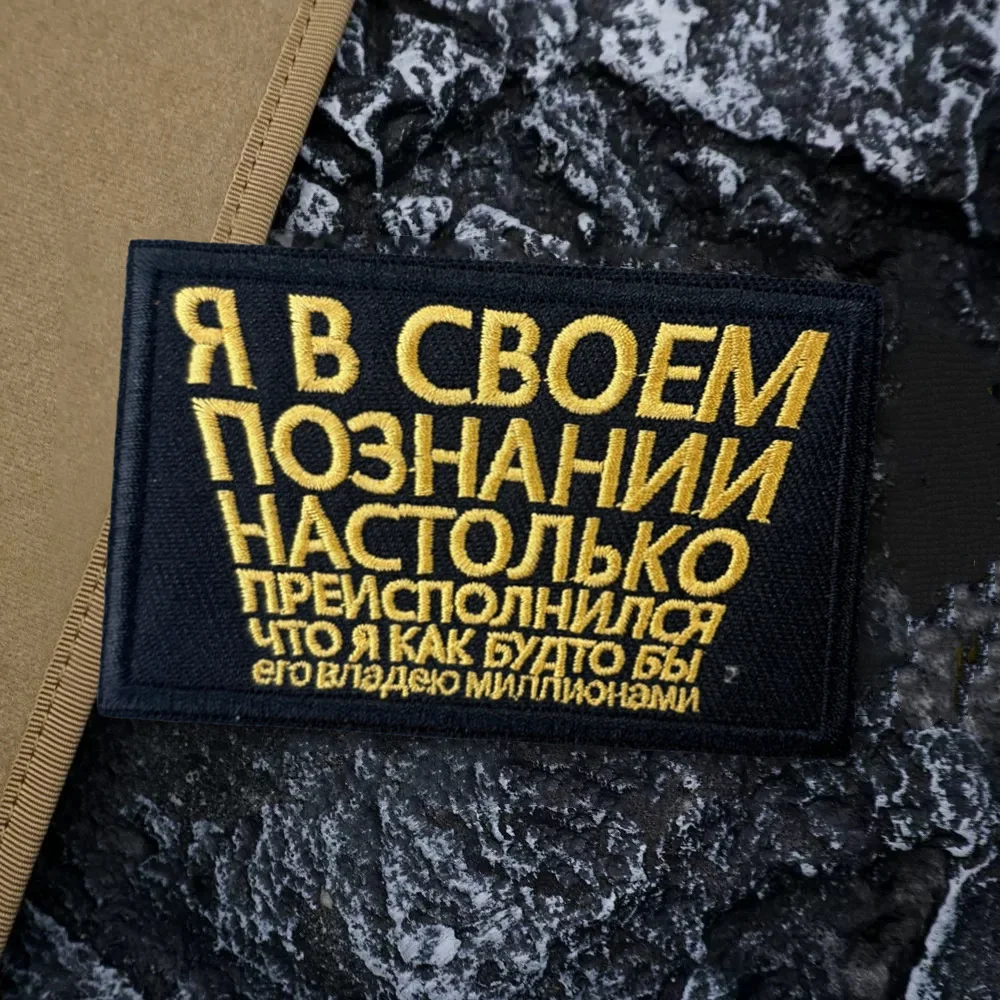 Chevron Rusia moral parche táctico bordado militar gancho bucle parches para accesorios de ropa mochila pegatinas - imagen 5