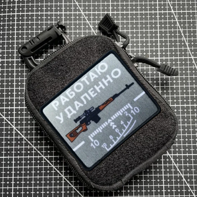 Parche táctico "I Work Remotely", insignia con estampado de moral militar, gancho y bucle, mochila, ropa, accesorios decorativos, pegatina, brazalete - imagen 3