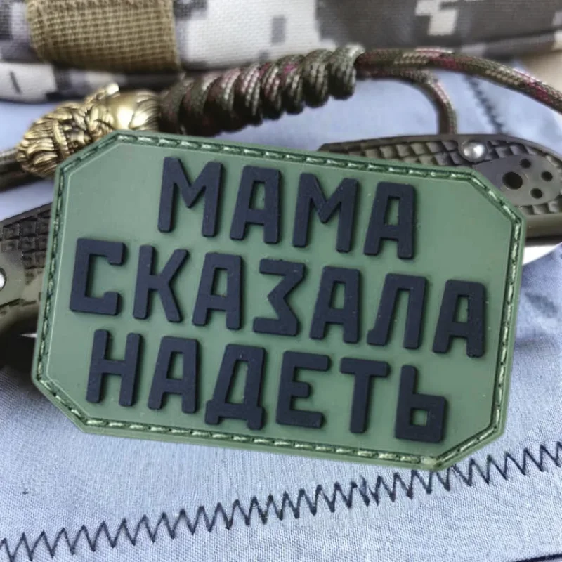 Mamá dijo parche de PVC 3D texto militar parches de gancho y bucle para ropa insignia de moral táctica mochila pegatinas decorativas brazalete - imagen 4