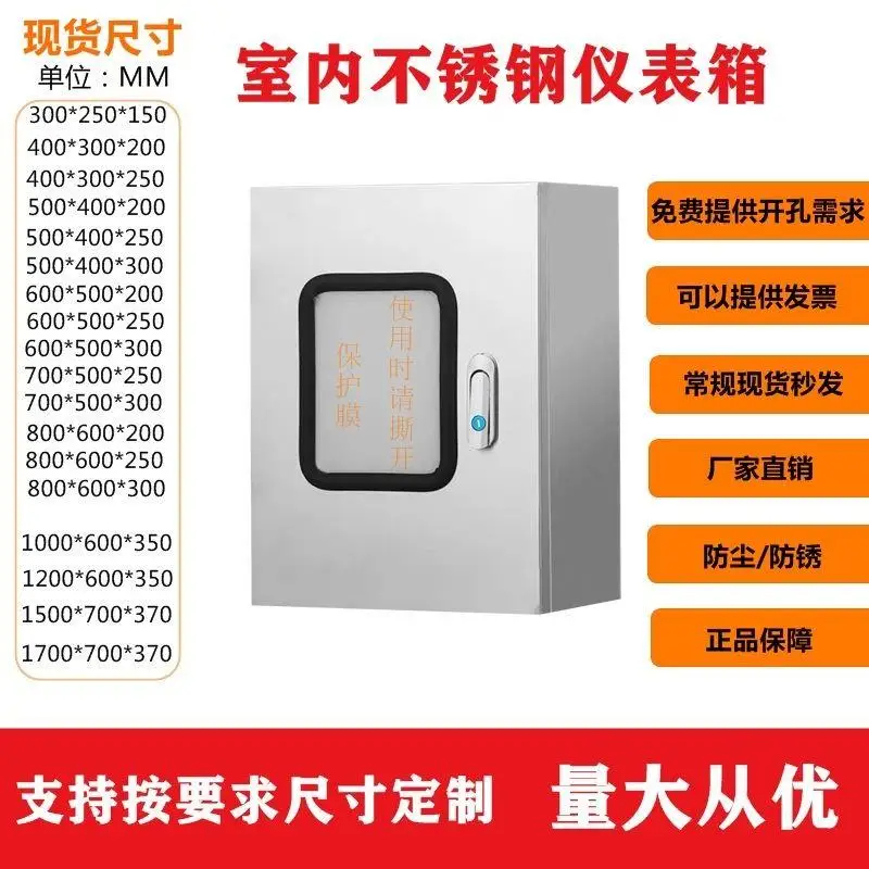 Caja de control de instrumentos interior de doble puerta de acero inoxidable 034, caja de distribución, prevención al aire libre - imagen 5