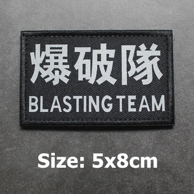 BLASTING TEAM