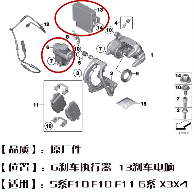 Módulo de estacionamiento para ordenador de freno de mano, F18, 520, 530, 525, 535, 528, GT535 - imagen 3