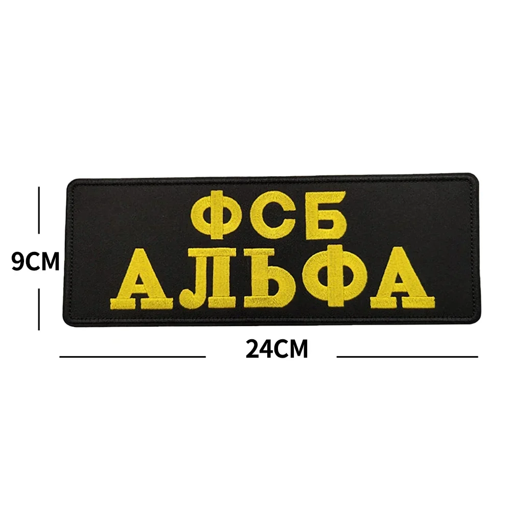 Parches bordados de gancho y bucle para mochila, insignia de moral militar, accesorios tácticos de la Unión rusa de la KGB - imagen 3