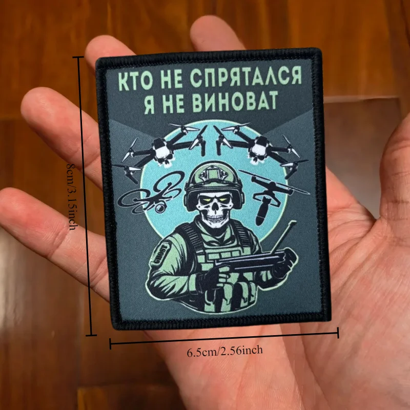 ¿Quién no es ocultar? Parche con estampado I'm Not Guilty, insignia táctica con gancho y bucle, pegatina decorativa para mochila, parches para brazalete para ropa - imagen 3