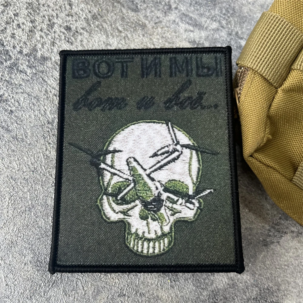 Unidad UAV, aquí somos moral insignia parche emblema militar brazalete táctico gancho y bucle ropa mochila accesorios pegatinas - imagen 3