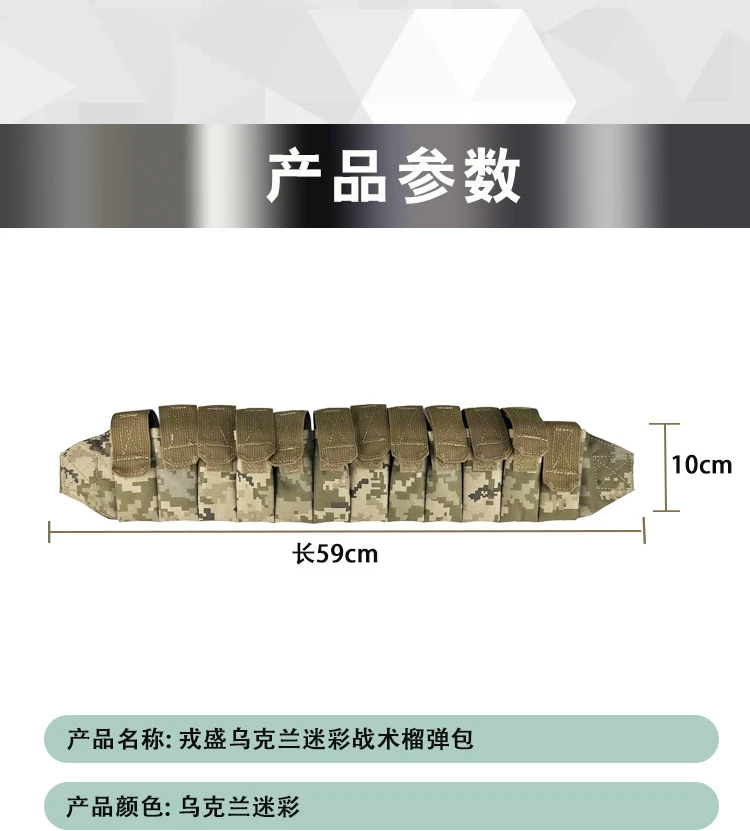 Kit de herramientas de bolsa de Granada de camuflaje ucraniano para caza, equipo táctico impermeable para exteriores, subpaquete MOLLE - imagen 2