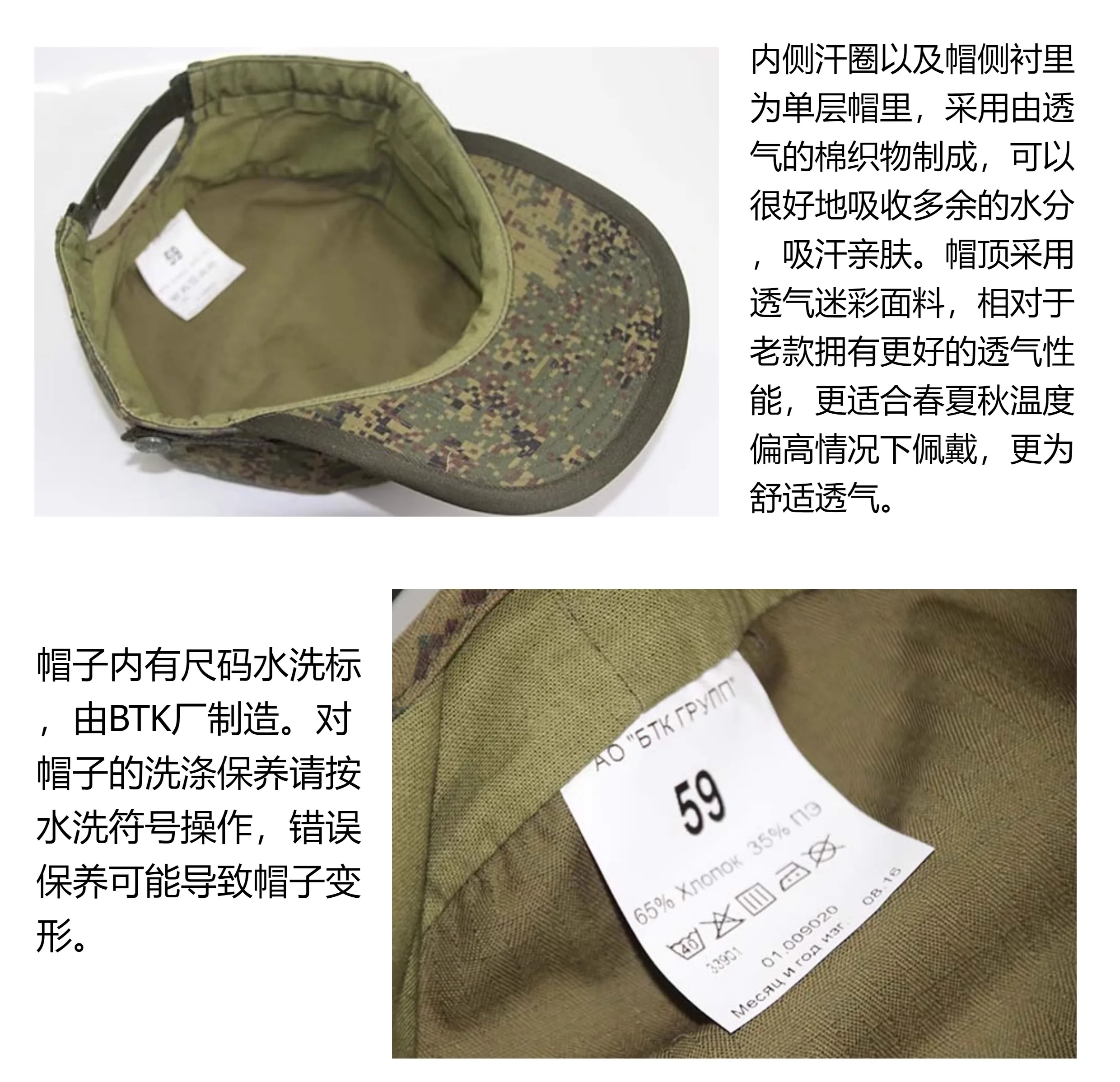 Gorra táctica rusa EMR Camouflage – Versión civil - imagen 5